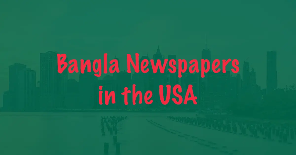 Best Bangla Newspaper in USA - Bengali News