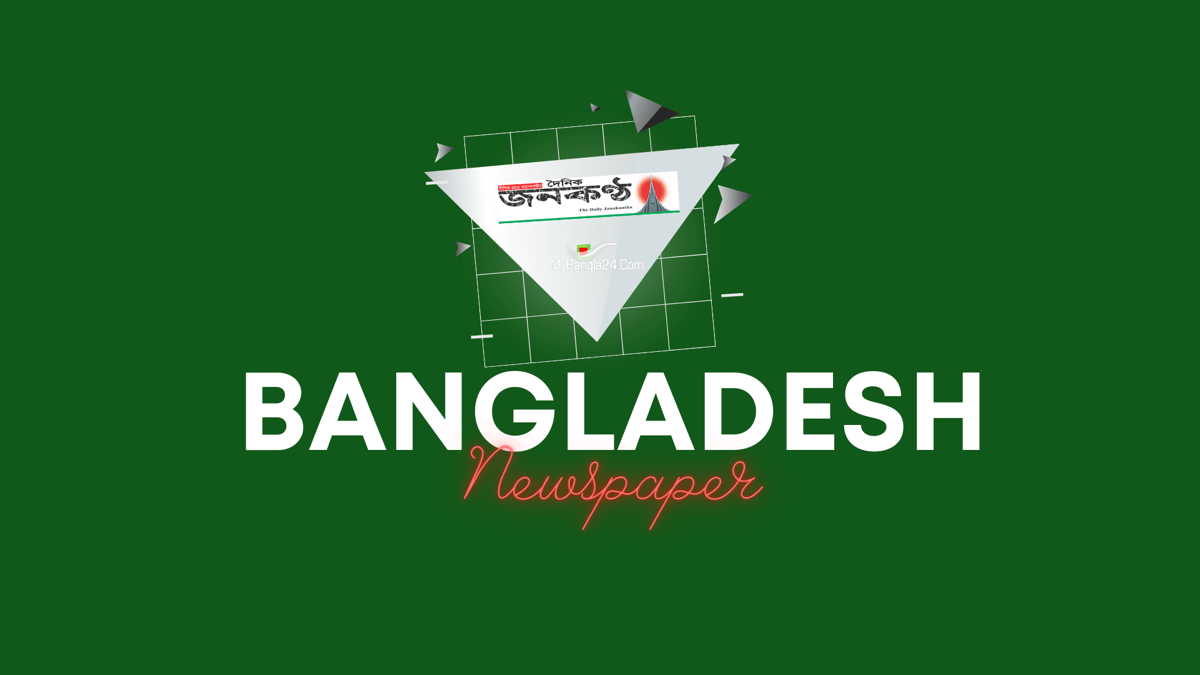 Janakantha Bangladesh